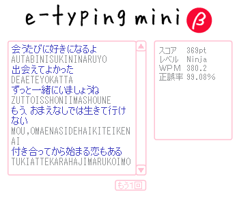 e-typing mini